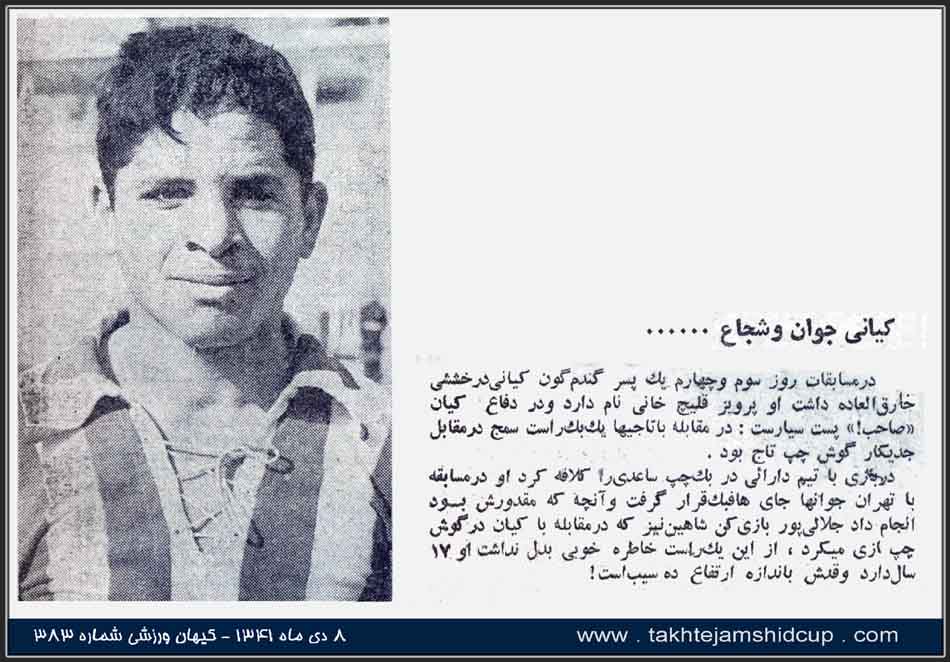 پرویز قلیچ خانی پرویز قلیچ خانی