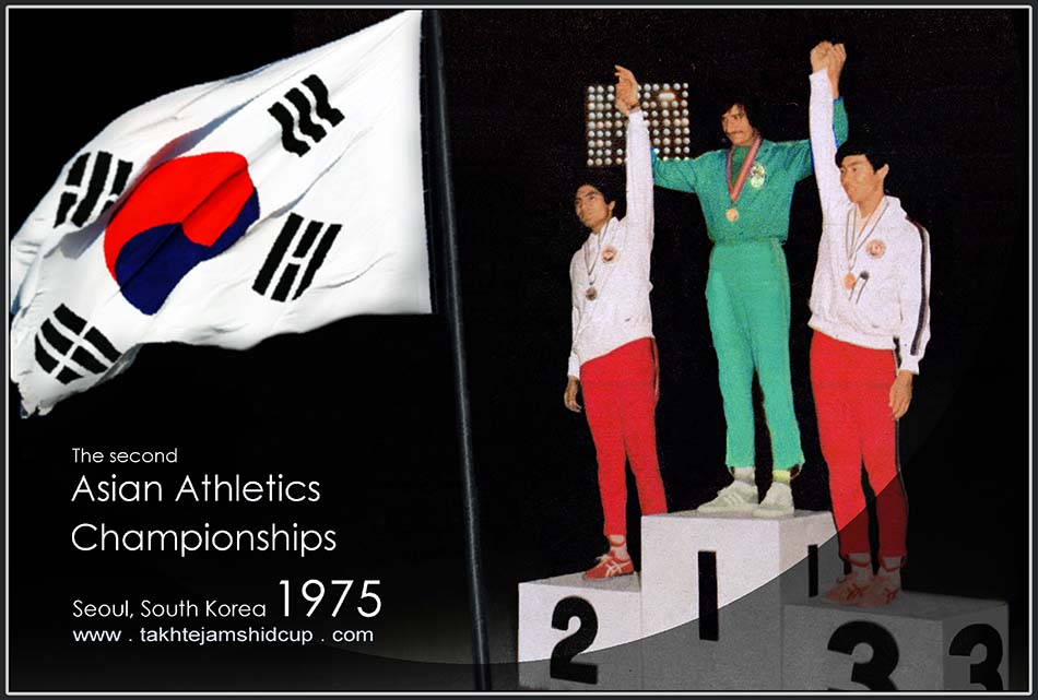 1975 Asian Athletics Championships