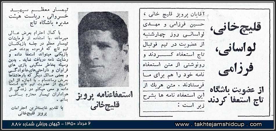 پرویز قلیچ خانی پرویز قلیچ خانی