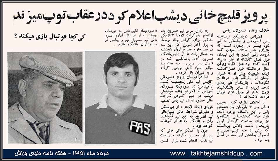 پرویز قلیچ خانی پرویز قلیچ خانی