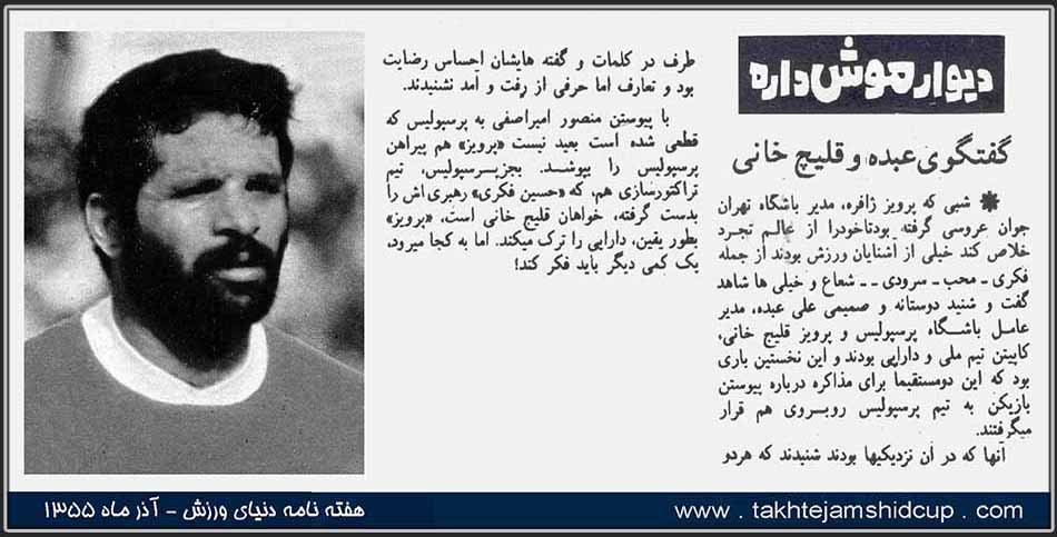 پرویز قلیچ خانی پرویز قلیچ خانی