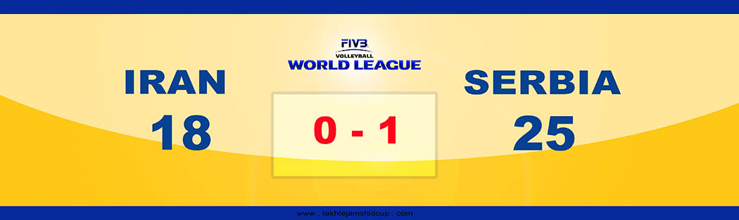 یران و صربستان لیگ جهانی والیبال 2016 - Iran vs Serbia 2016 FIVB Volleyball World League