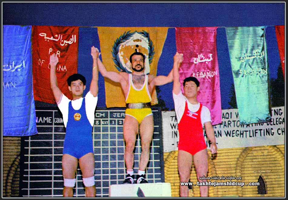   Mohammad Nassiri ( Gold ) Iran Asian Weightlifting Championships 1977 Baghdad, Iraq flyweight 52 kg