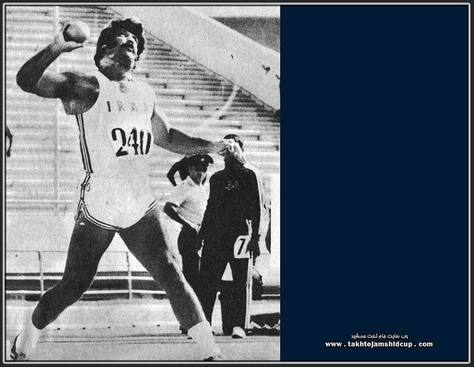 جلال کشمیری پرتاب وزنه بازیهای آسیایی تهران 1353 -Jalal Keshmiri  Shot put Asian Games in Tehran in 1974