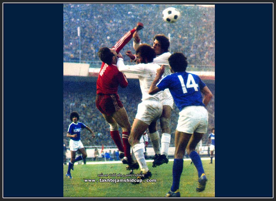 ایران و کویت مقدماتی جام جهانی iran & kuwait world cup qualifying 1978