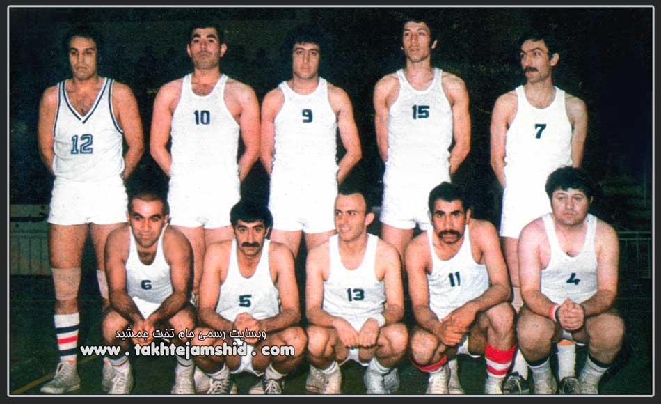 پاس عنوان سوم بسکتبال قهرمانی ایران 1354
