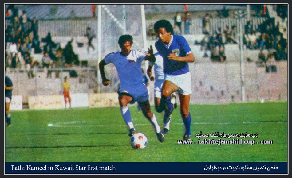 Fathi Kameel kuwait & malaysia afc asian cup 1976