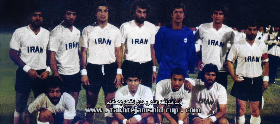 ایران و هنگ کنگ مقدماتی جام جهانی 1978 Iran & Hong Kong