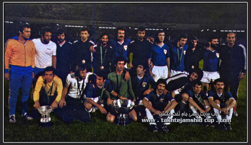 ایران قهرمان جام ملتها 1976 iran champion afc cup