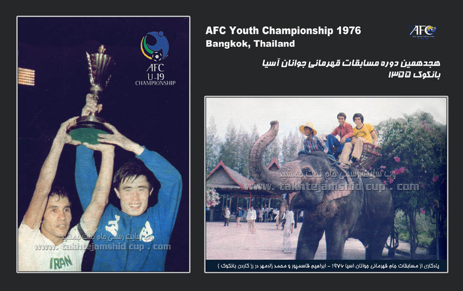 قهرمانی جوانان آسیا بانکوک 1976